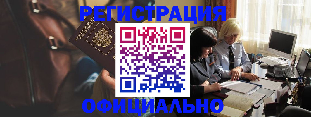 регистрация для школы в Североморске