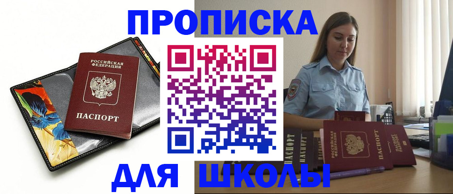 временная регистрация законно в Североморске